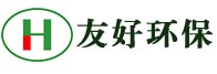 无锡友好环保科技有限公司