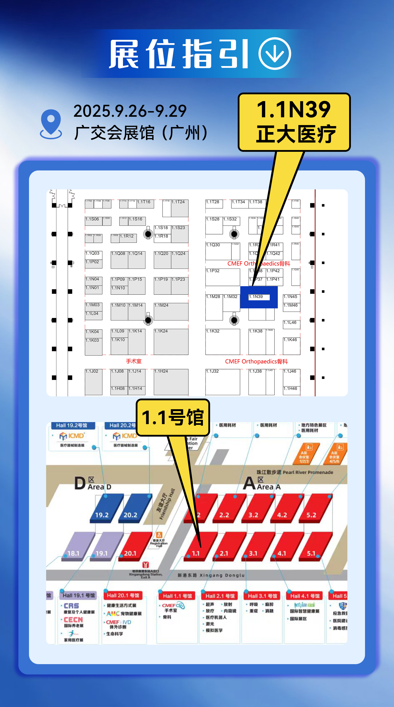 展会指引7.30 1.jpg 展会指引7.30 1.jpg